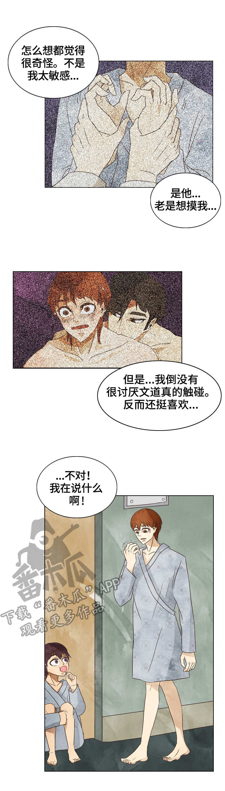 探寻三花岛漫画,第21章：敏夏2图