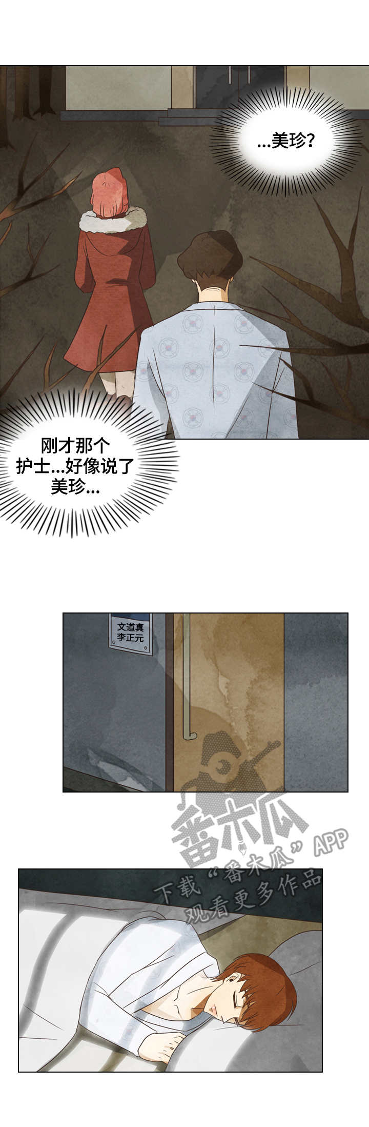 探寻三花岛漫画,第27章：请求3图