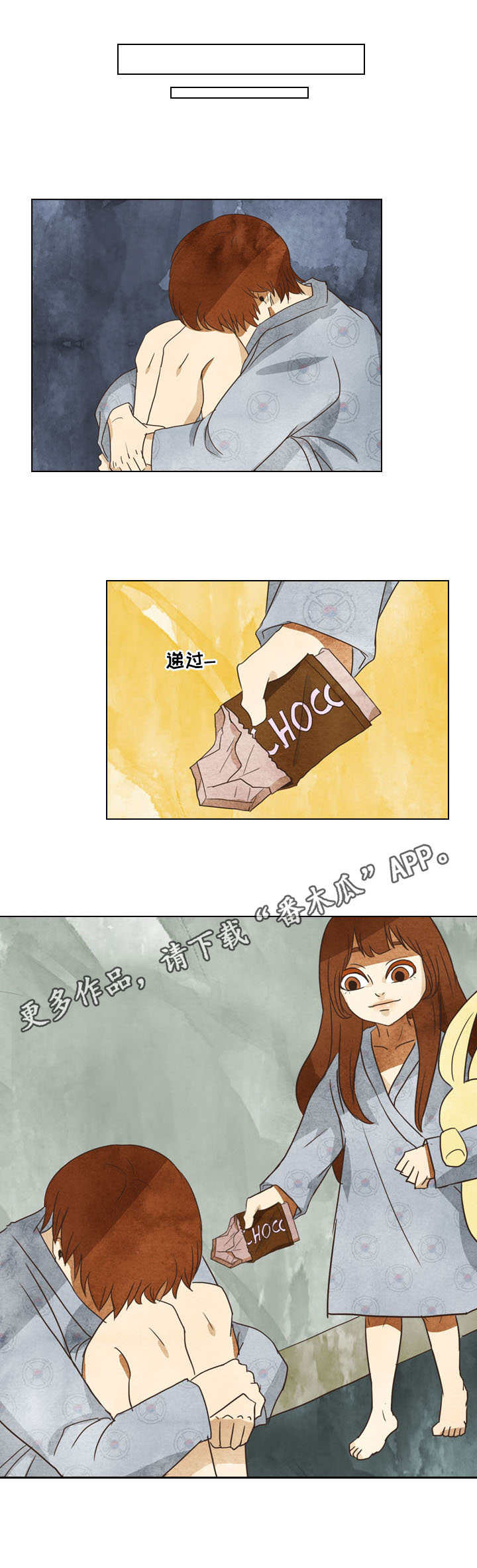探寻三花岛漫画,第11章：安慰1图