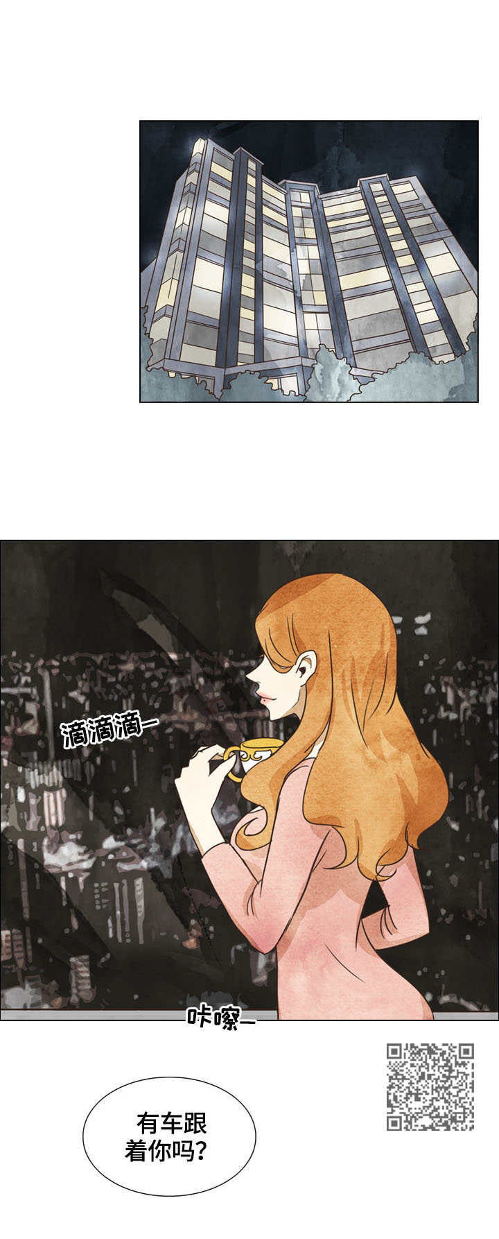 探寻三花岛漫画,第9章：威胁信1图