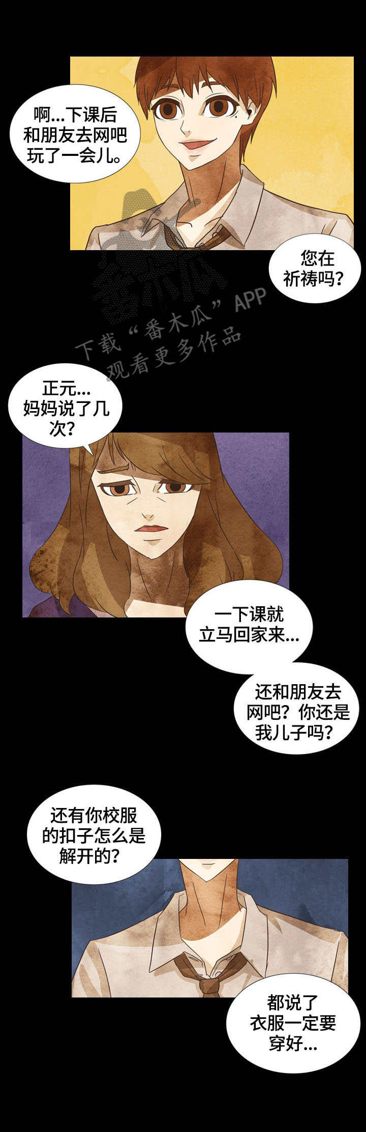 探寻三花岛漫画,第12章：家人4图