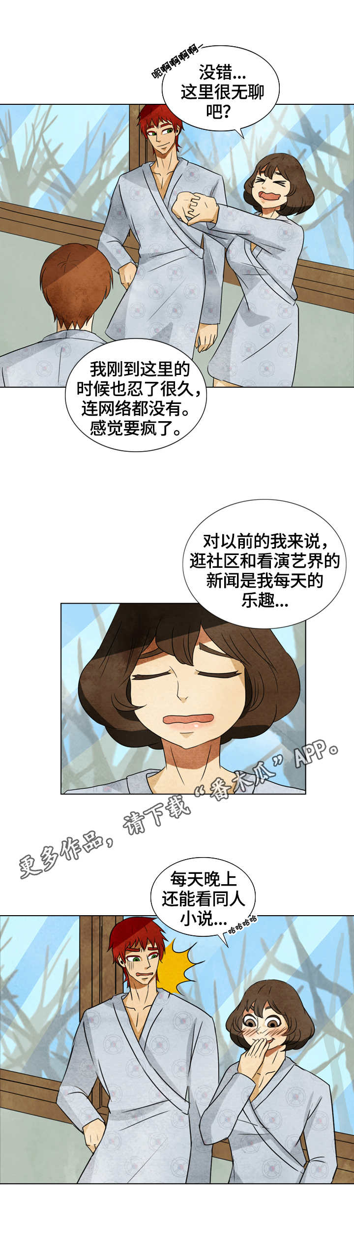 探寻三花岛漫画,第30章：资料室5图
