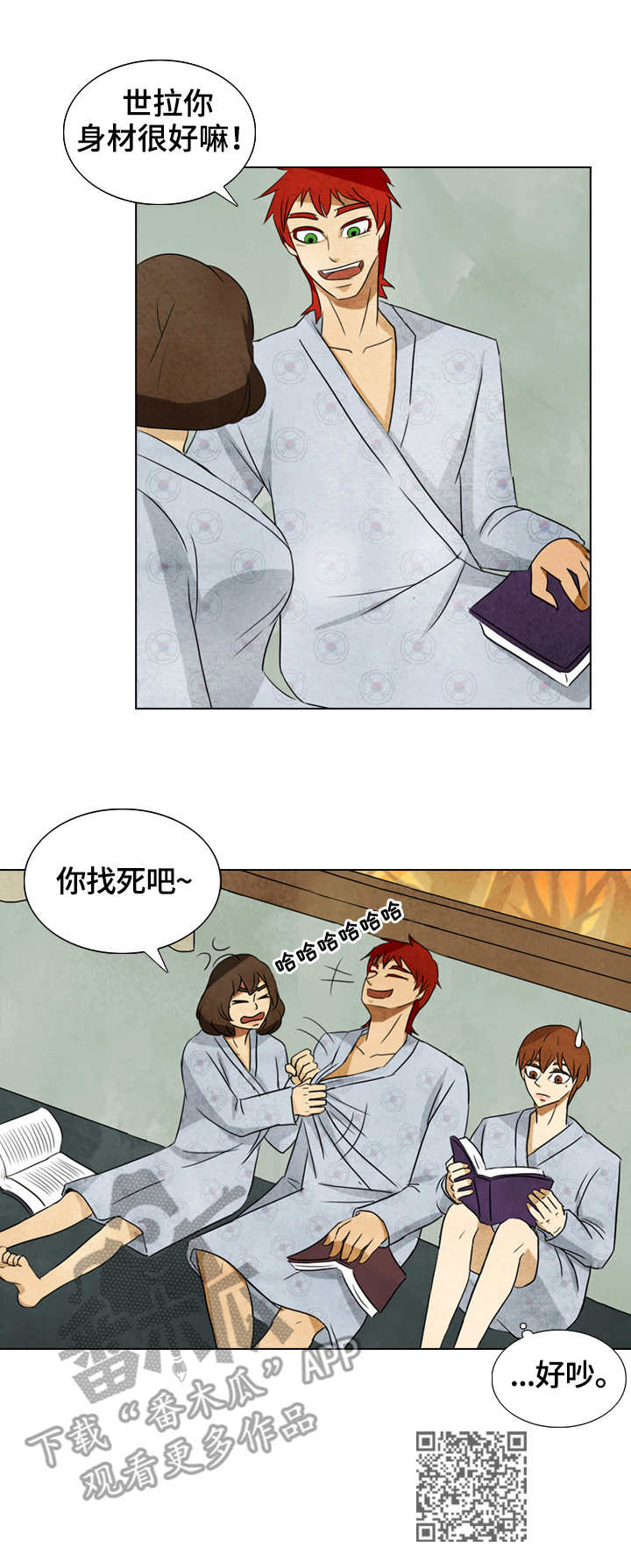 探寻三花岛漫画,第32章：白夜2图