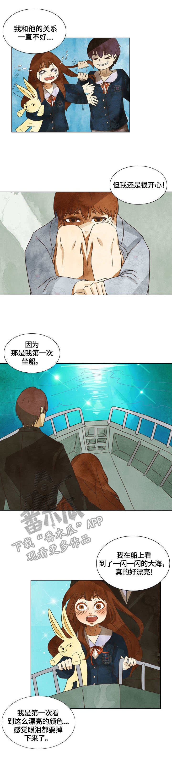 探寻三花岛漫画,第11章：安慰3图