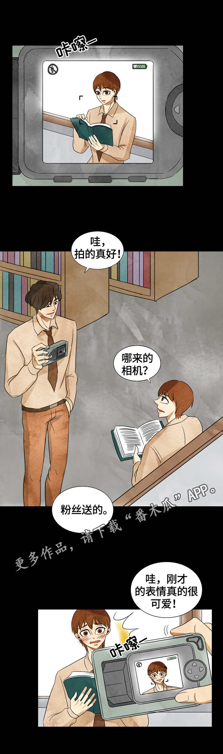 探寻三花岛漫画,第35章：拍照2图