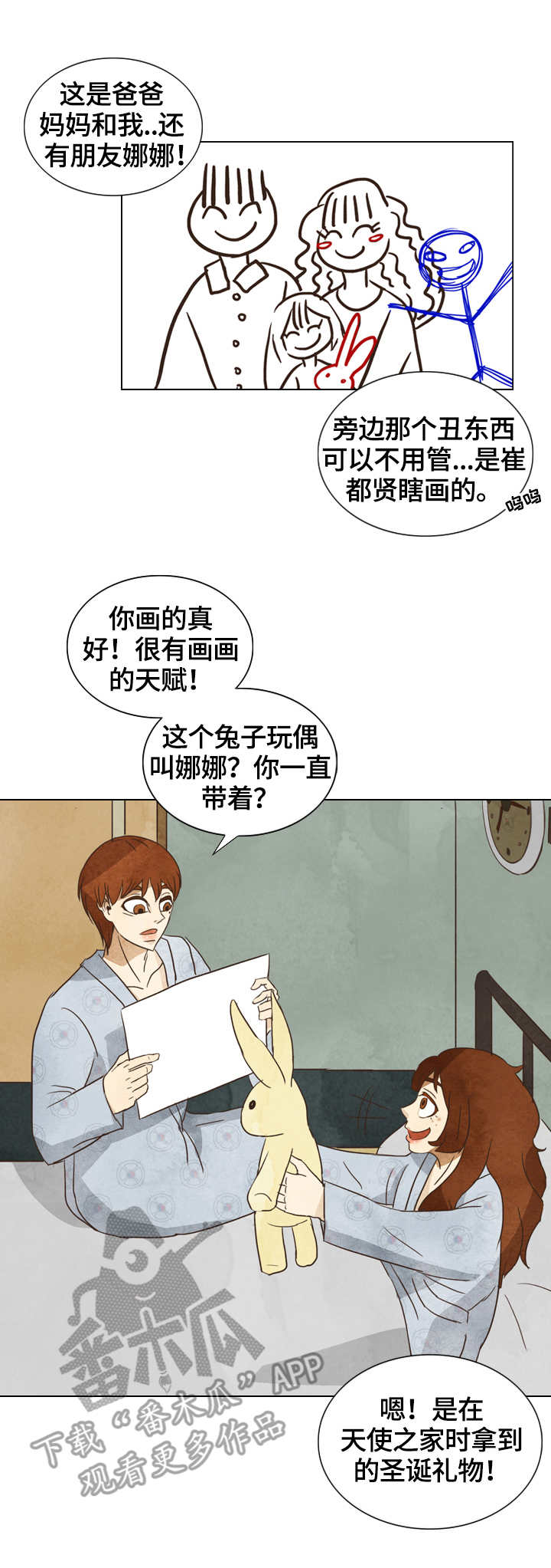 探寻三花岛漫画,第22章：条码1图