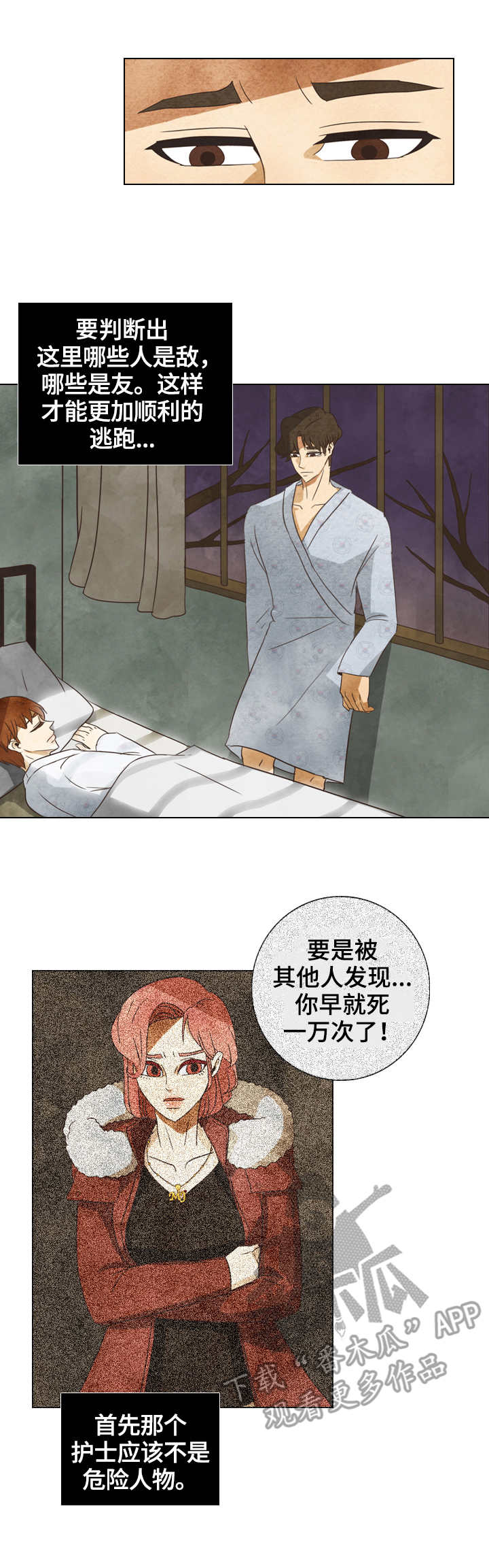 探寻三花岛漫画,第27章：请求4图