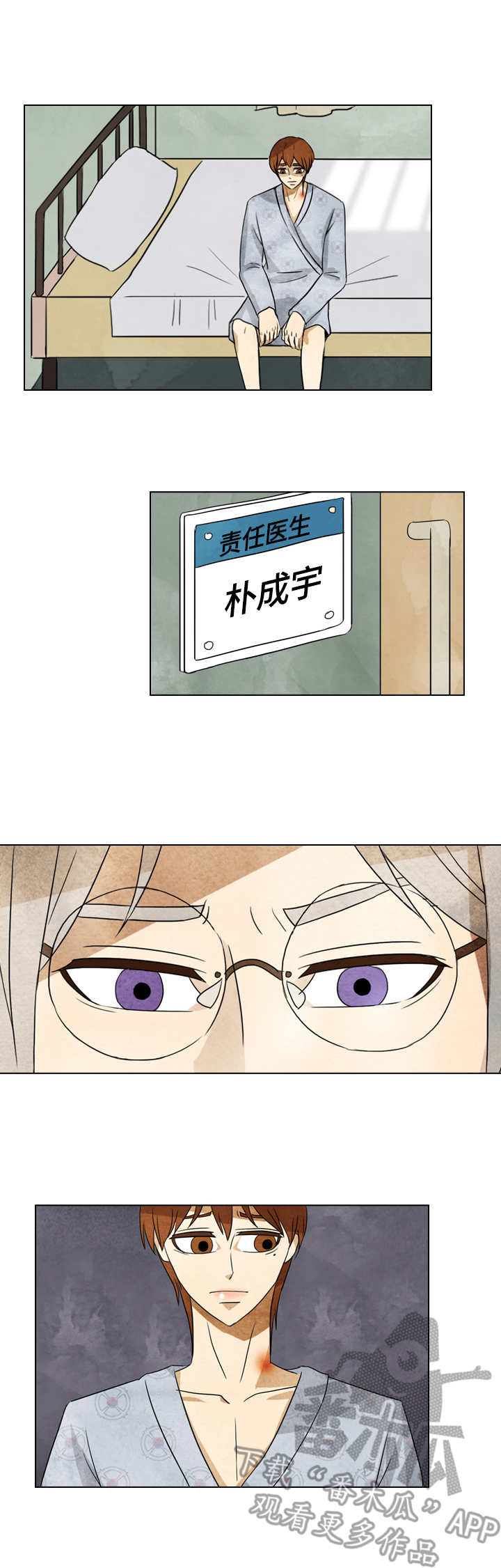 探寻三花岛漫画,第37章：带走了1图