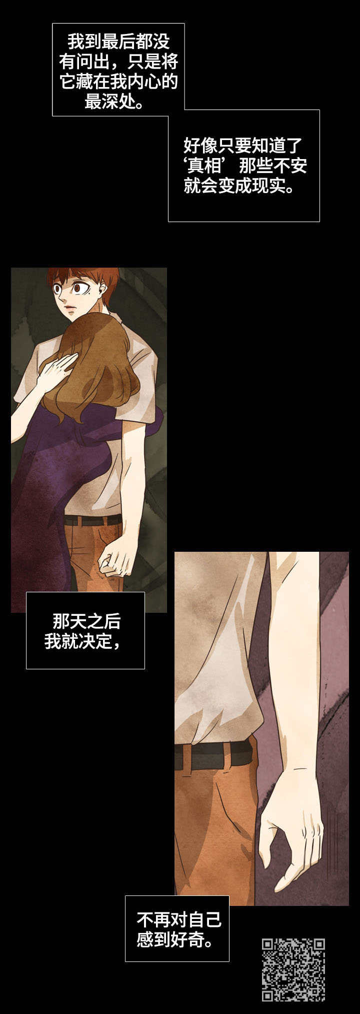 探寻三花岛漫画,第12章：家人2图