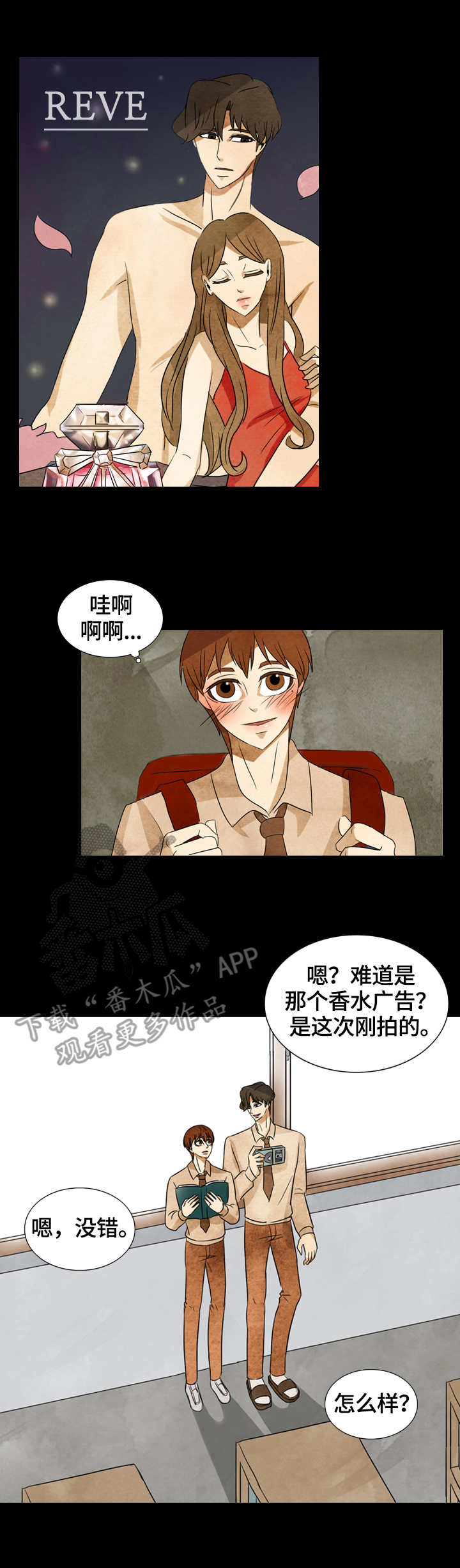 探寻三花岛漫画,第35章：拍照5图