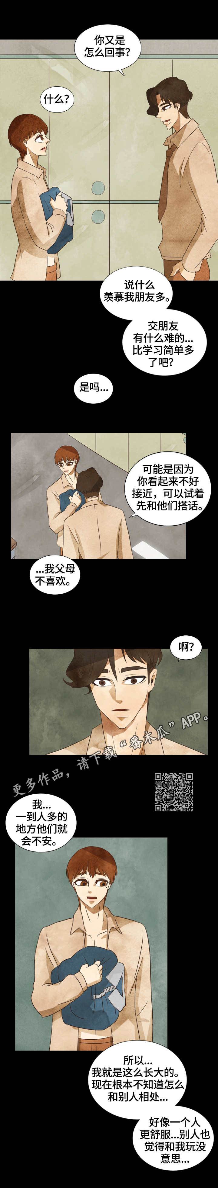 探寻三花岛漫画,第25章：交谈5图