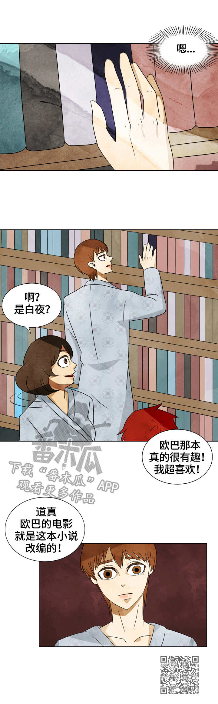 探寻三花岛漫画,第31章：书籍1图