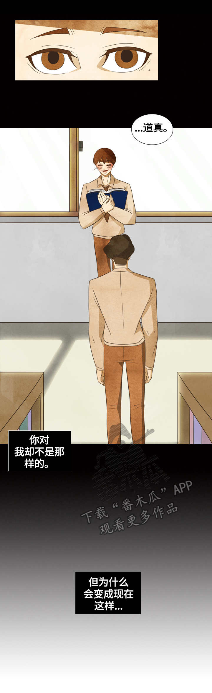 探寻三花岛漫画,第26章：相同的建筑1图