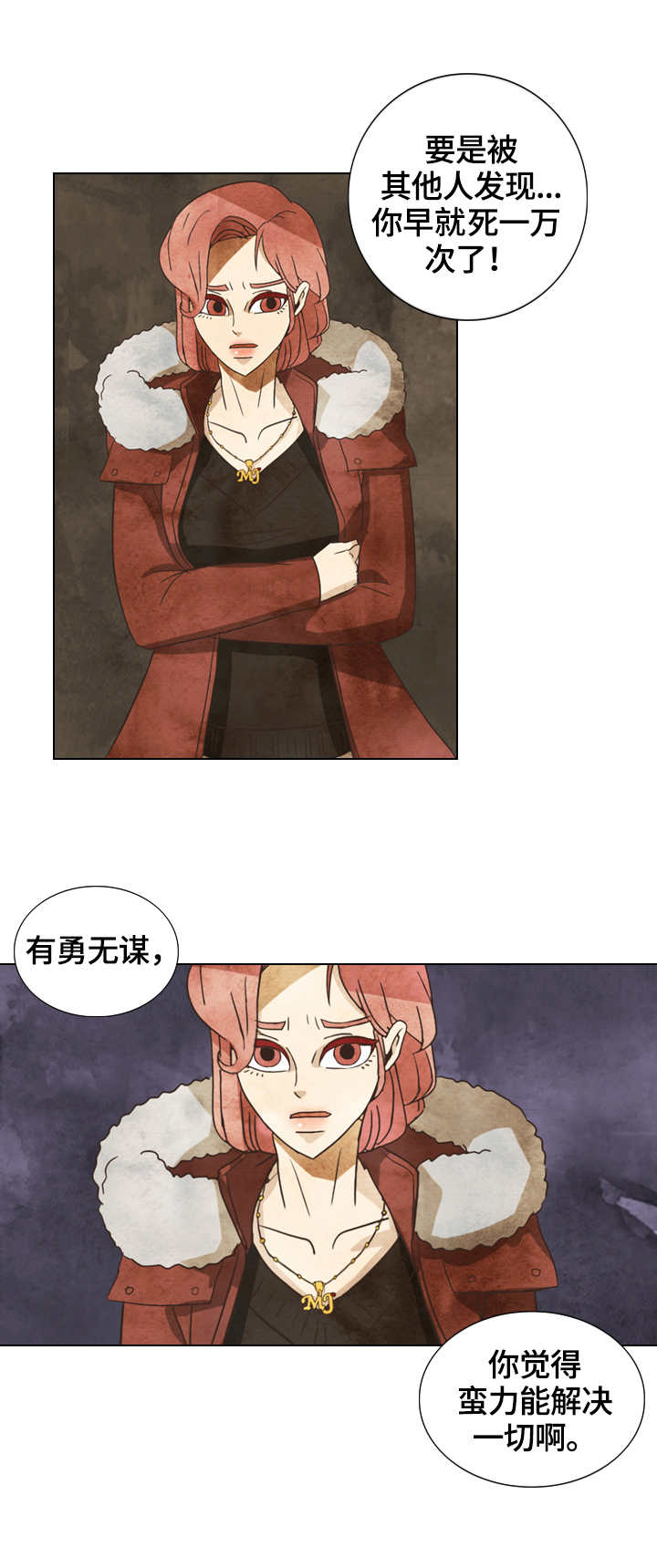 探寻三花岛漫画,第27章：请求1图