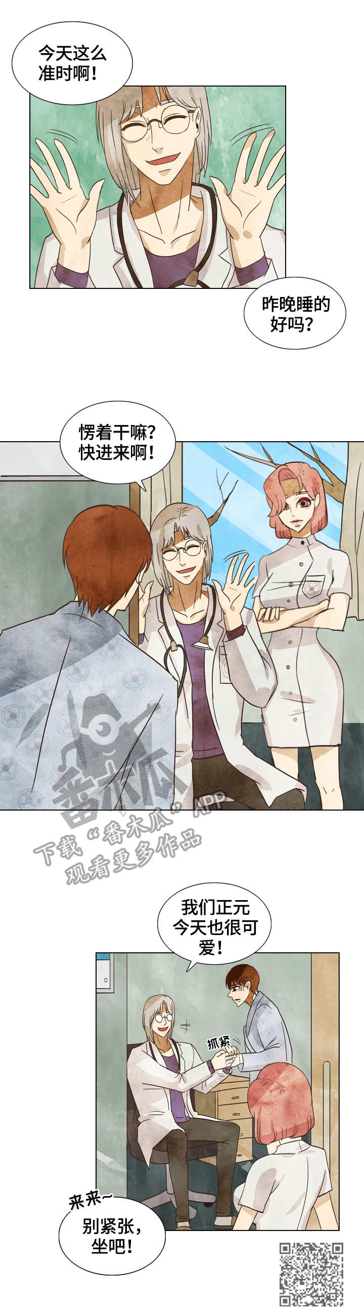 探寻三花岛漫画,第15章：纠结1图