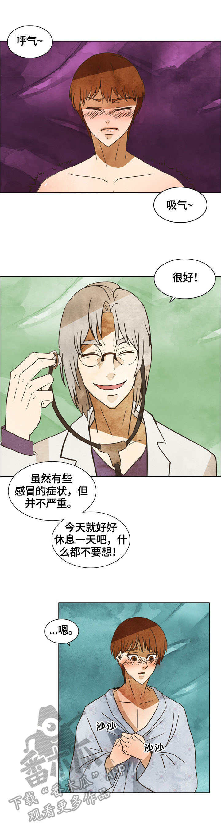 探寻三花岛漫画,第8章：检查4图