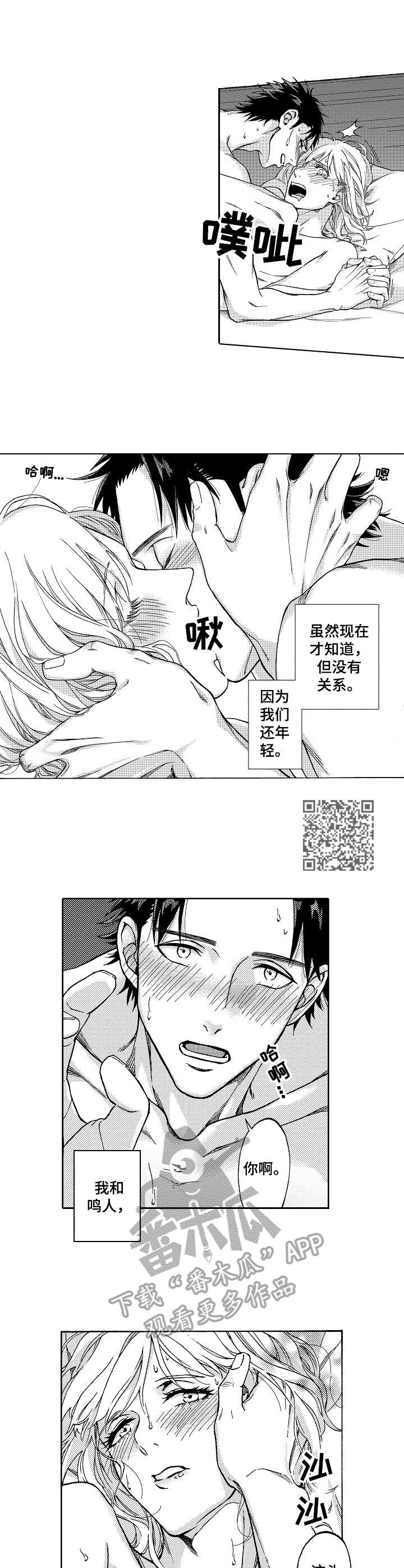 黑道世家漫画,第20章：未来可期（完结）1图