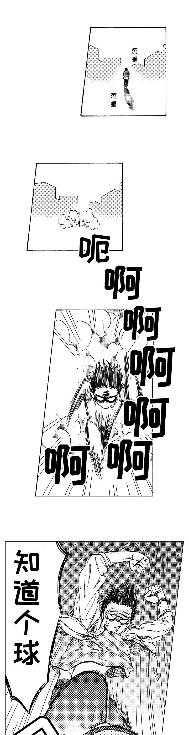 黑道世家漫画,第19章：破门而入2图