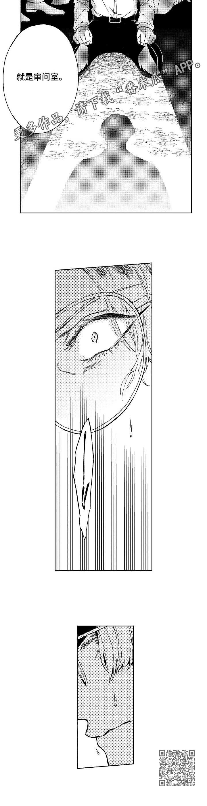 黑道世家漫画,第8章：审问室4图