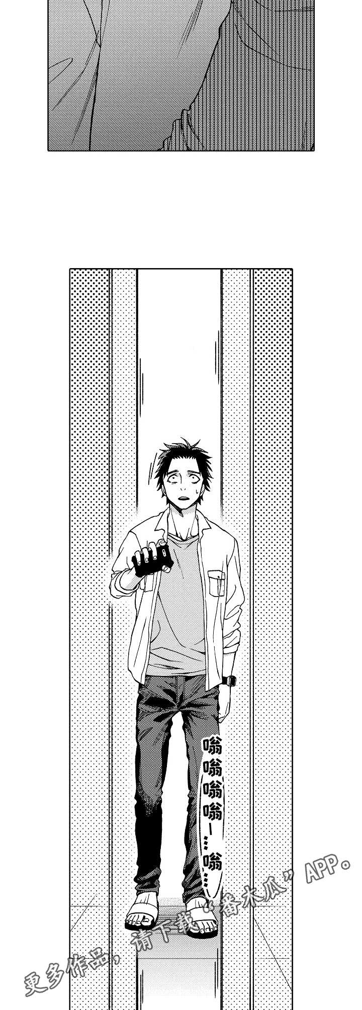 黑道世家漫画,第19章：破门而入5图