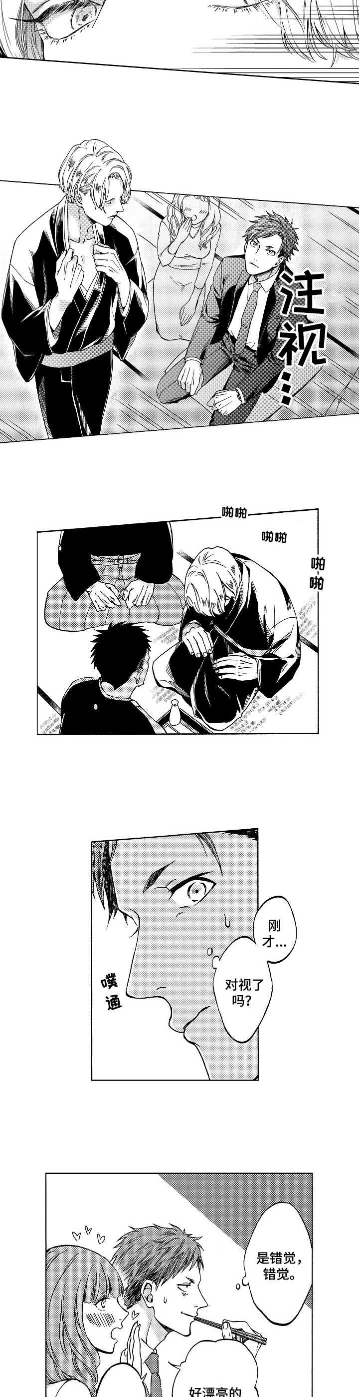 黑道世家漫画,第1章：帮派聚会3图