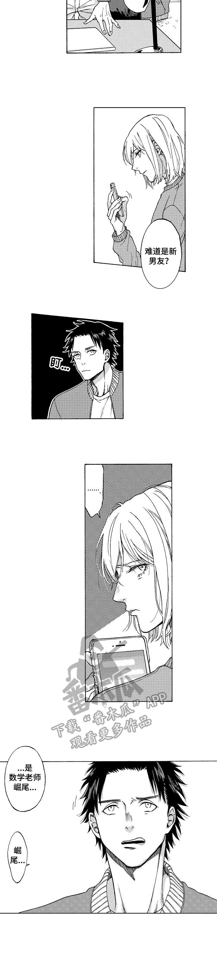 黑道世家漫画,第18章：好好反省2图