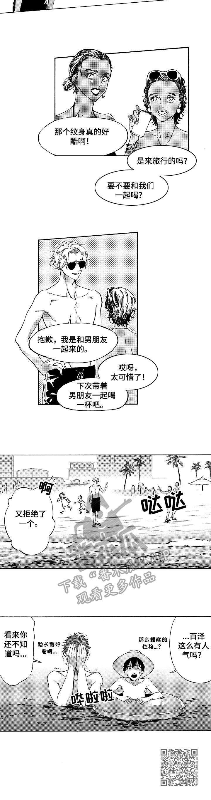 黑道世家漫画,第15章：尾声4图
