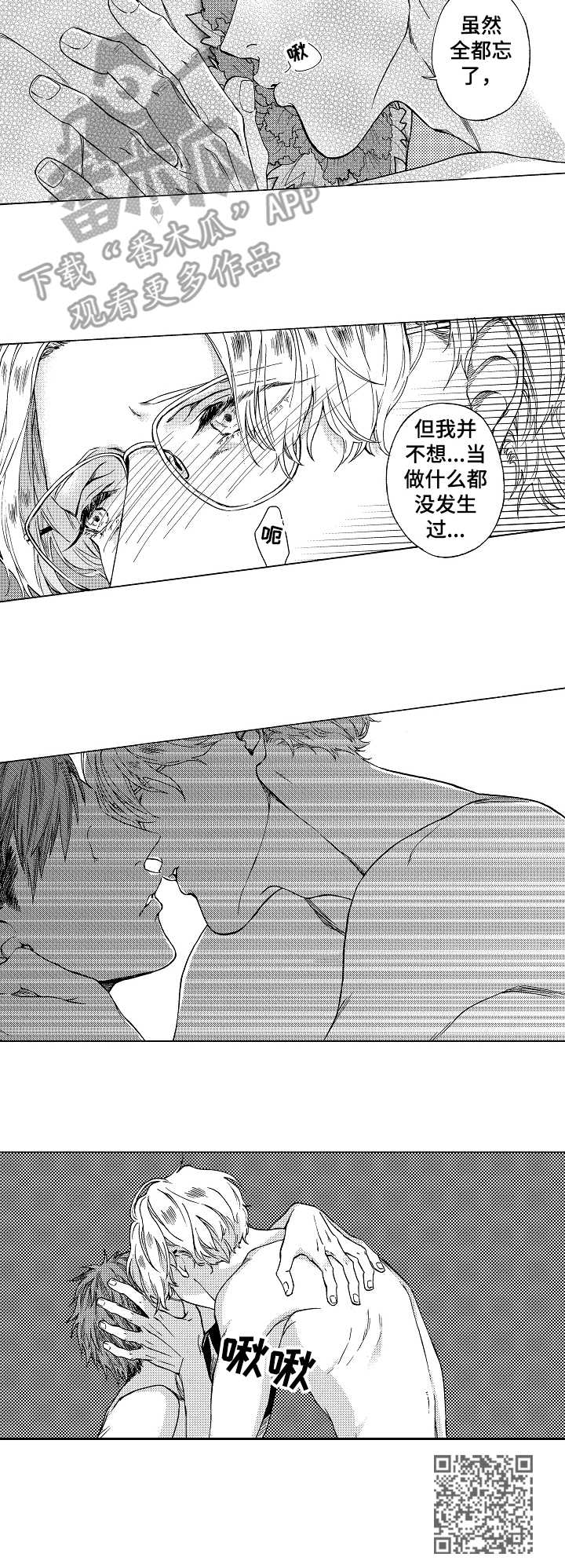 黑道世家漫画,第2章：枕边人1图