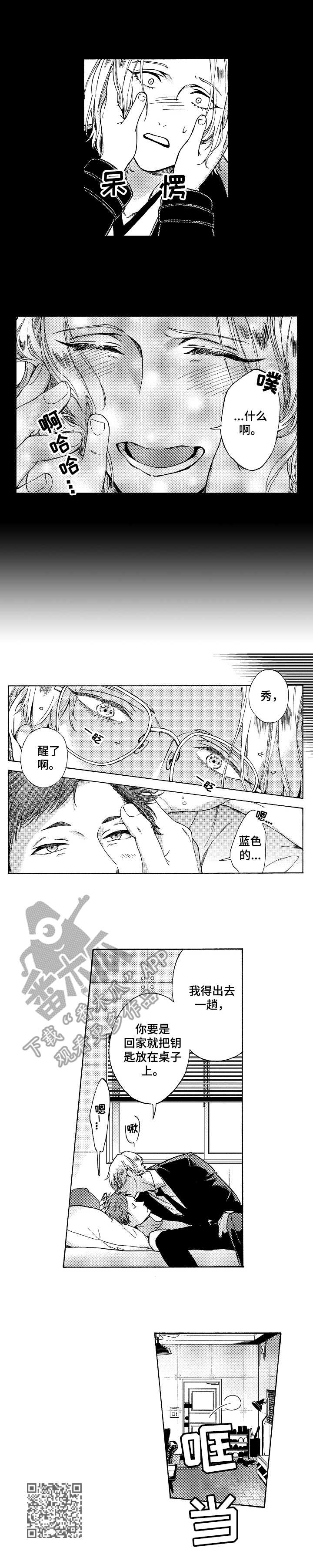 黑道世家漫画,第7章：孤单5图