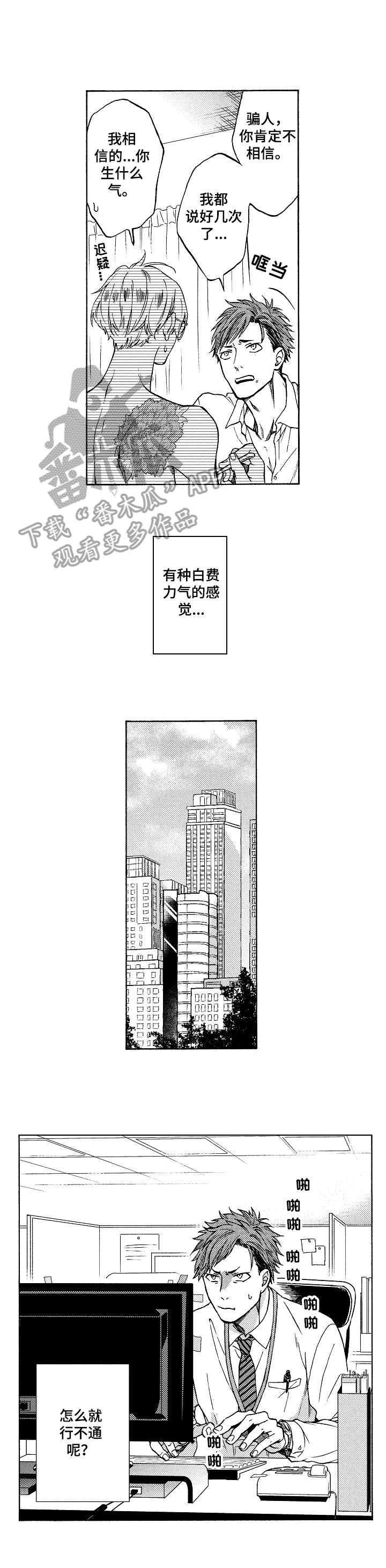 黑道世家漫画,第4章：夹道欢迎3图