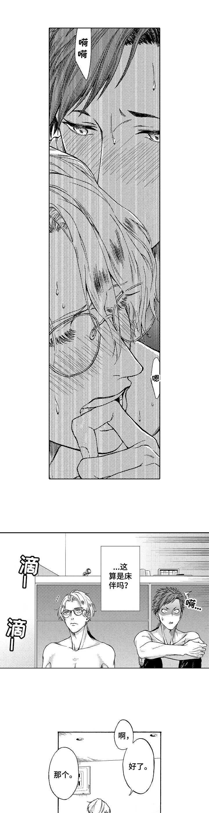 黑道世家漫画,第4章：夹道欢迎5图