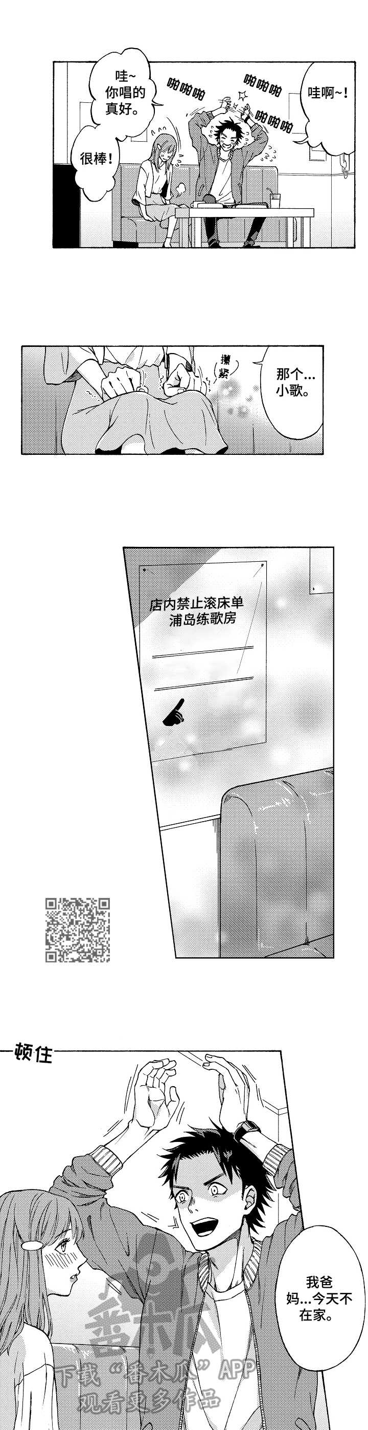 黑道世家漫画,第17章：伴侣1图