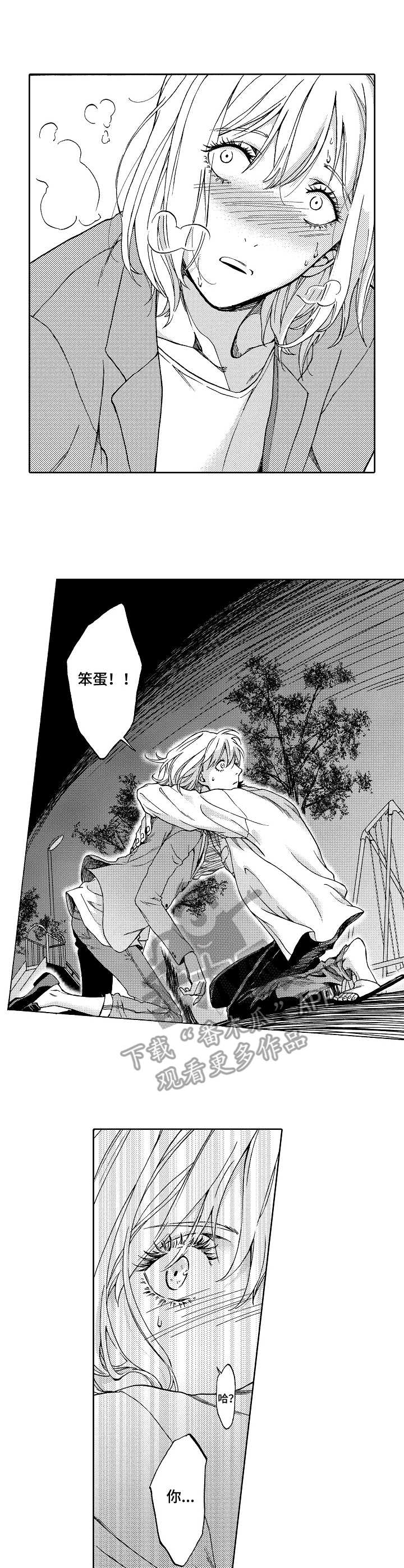 黑道世家漫画,第20章：未来可期（完结）1图