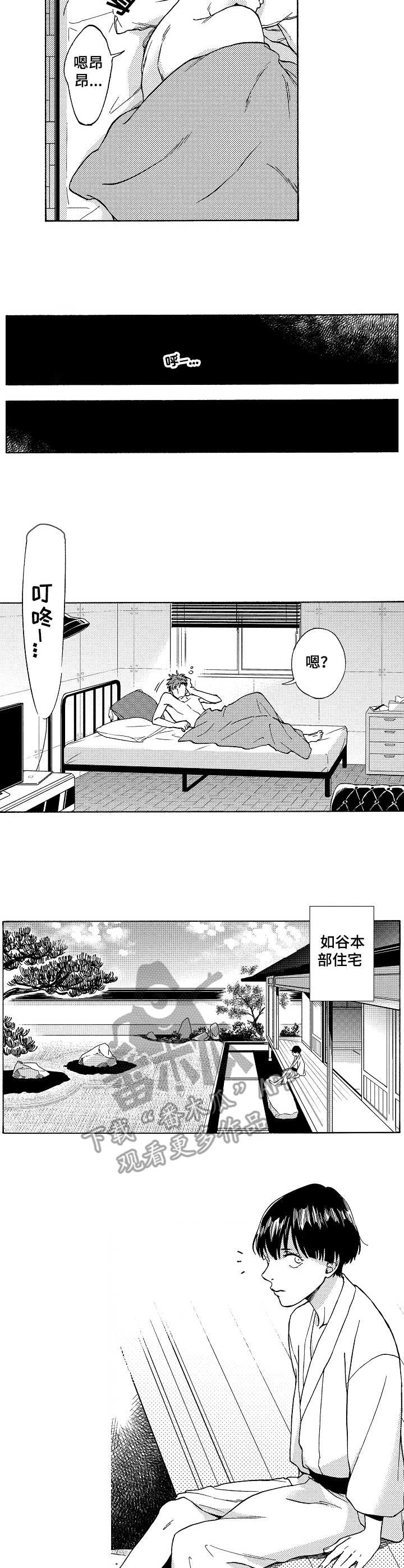 黑道世家漫画,第8章：审问室2图