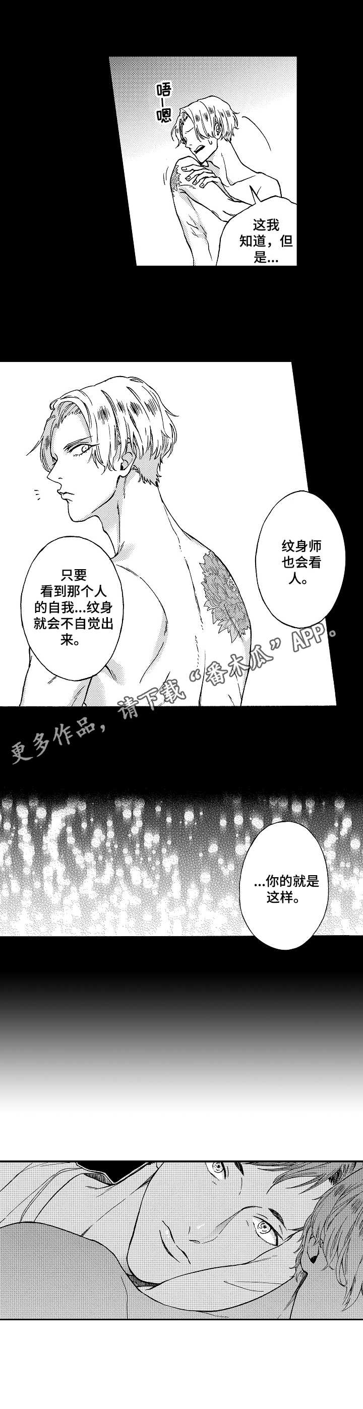 黑道世家漫画,第15章：尾声5图