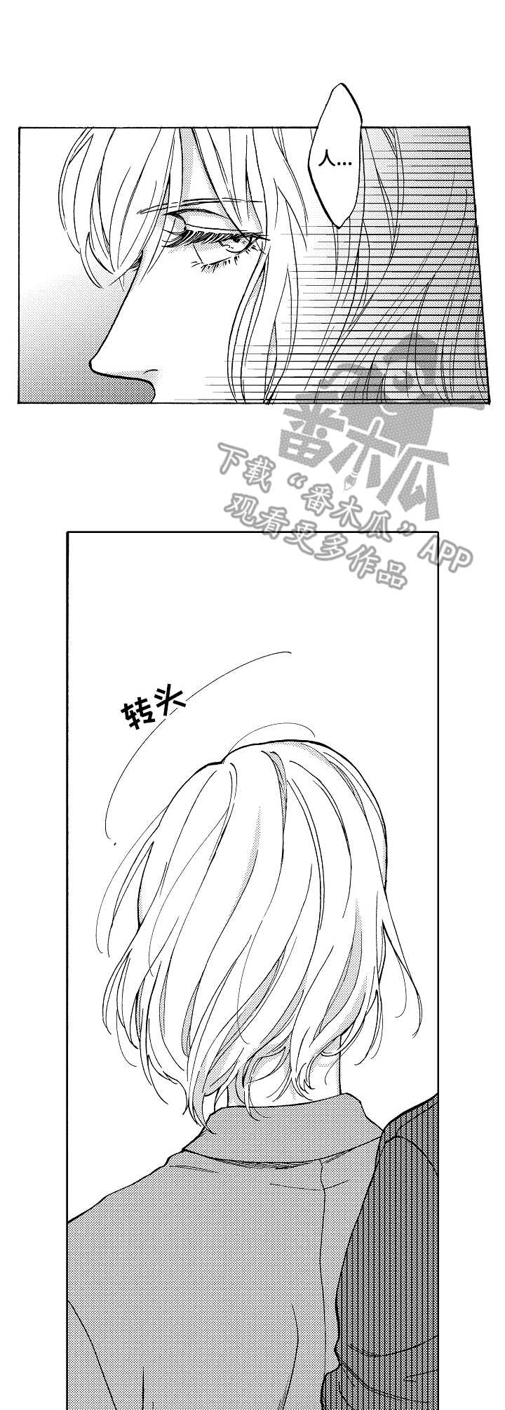 黑道世家漫画,第19章：破门而入4图