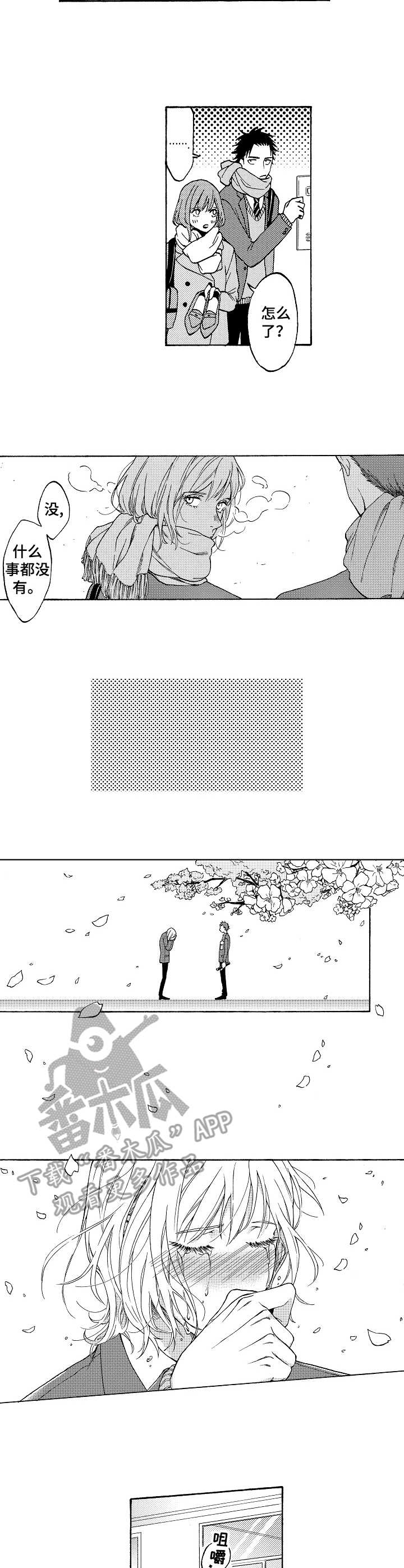 黑道世家漫画,第17章：伴侣4图