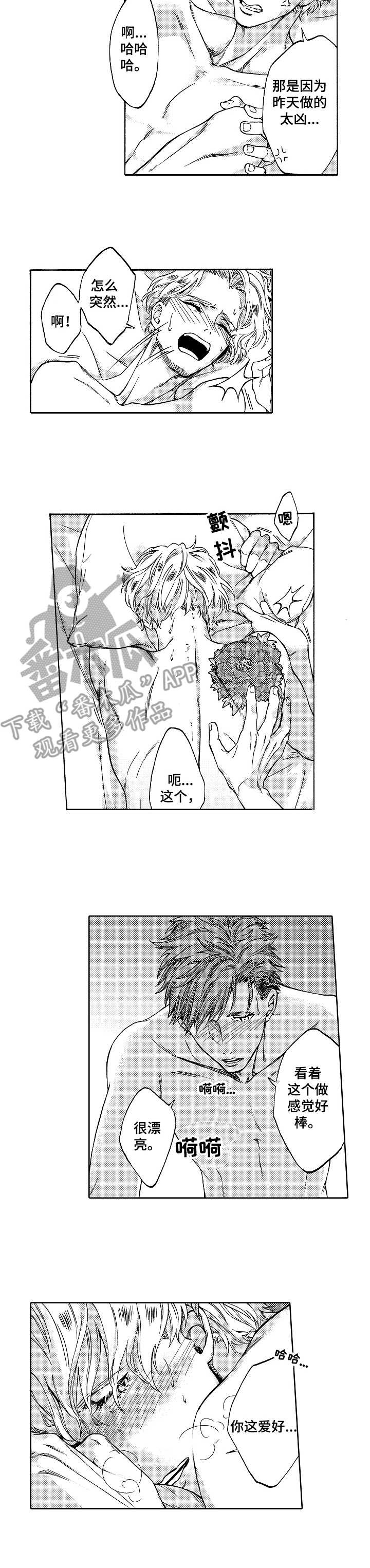 黑道世家漫画,第3章：感觉很好2图