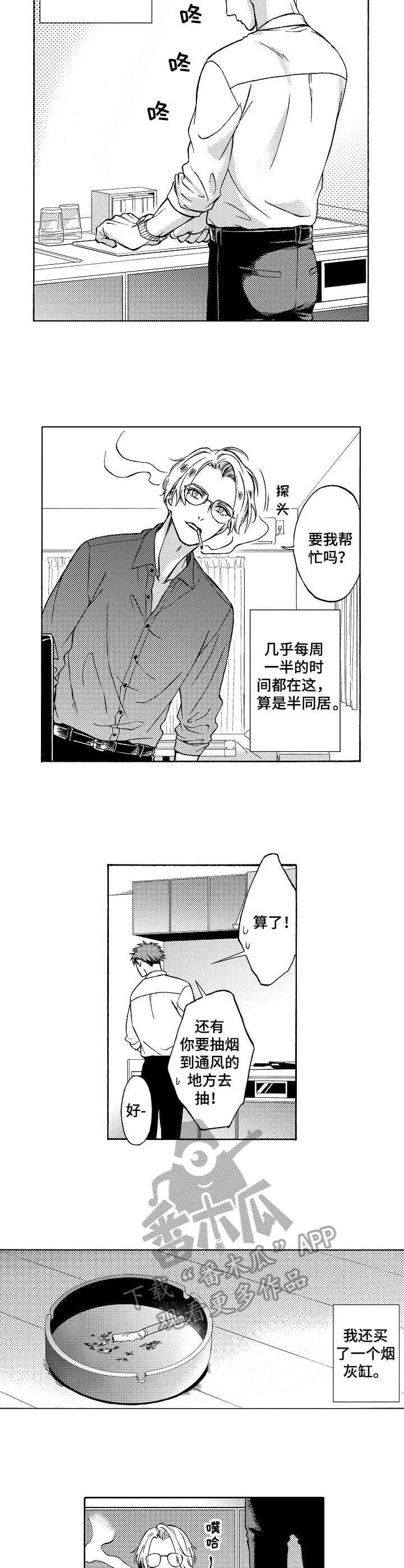 黑道世家漫画,第4章：夹道欢迎3图