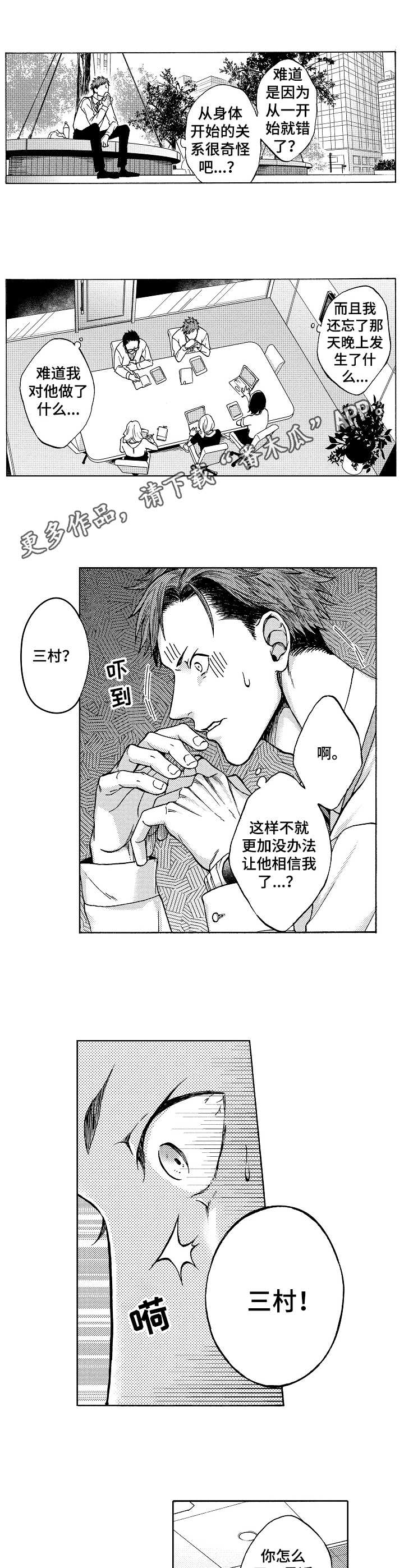 黑道世家漫画,第4章：夹道欢迎4图