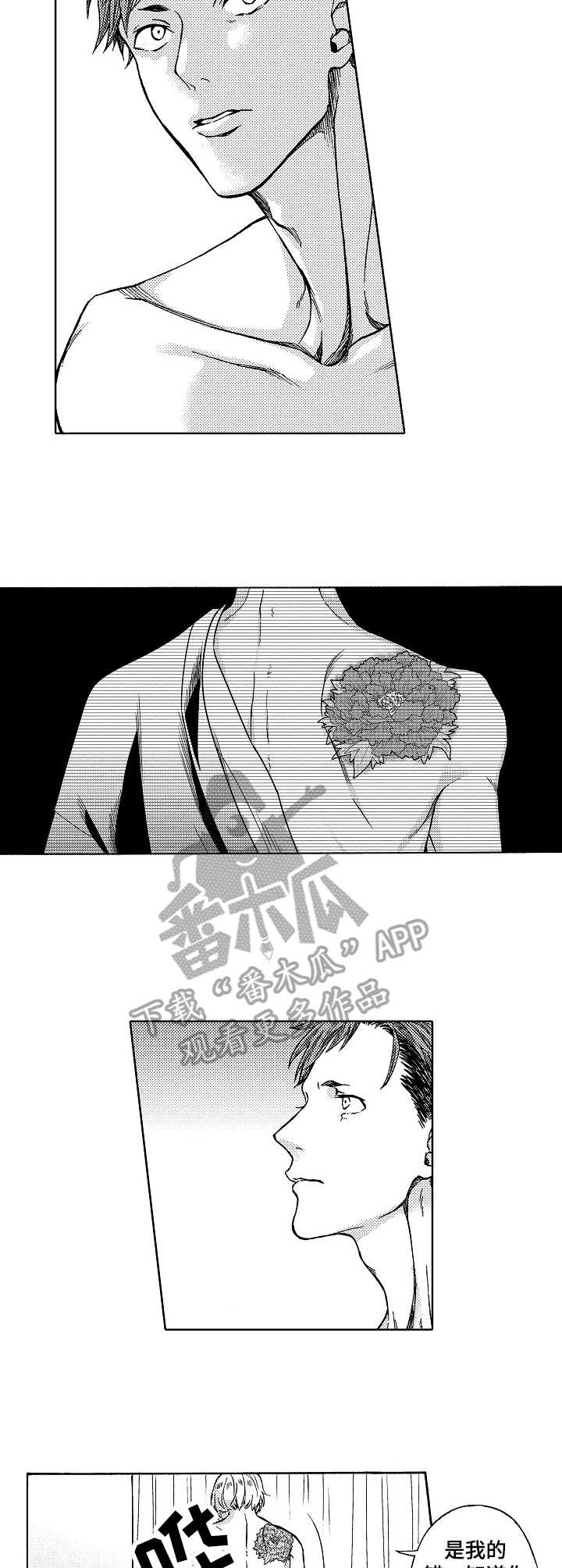 黑道世家漫画,第2章：枕边人3图