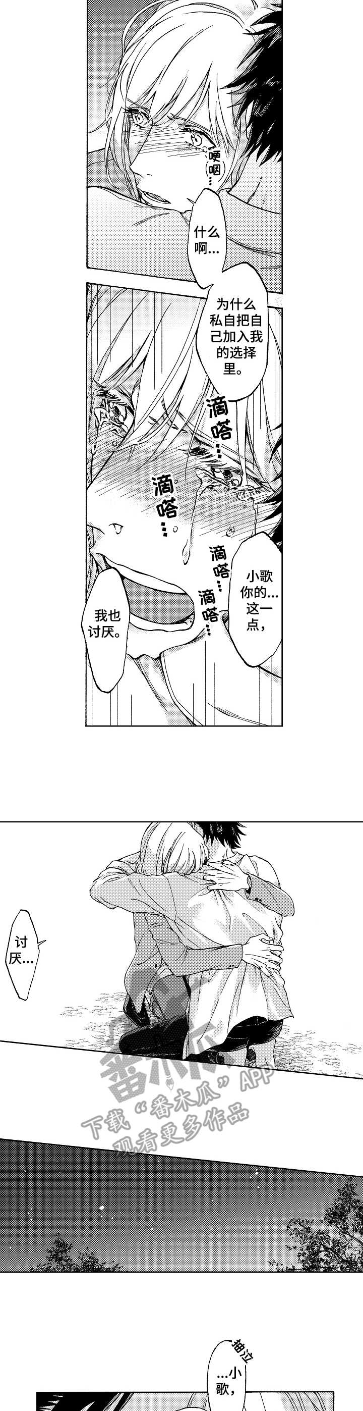 黑道世家漫画,第20章：未来可期（完结）3图