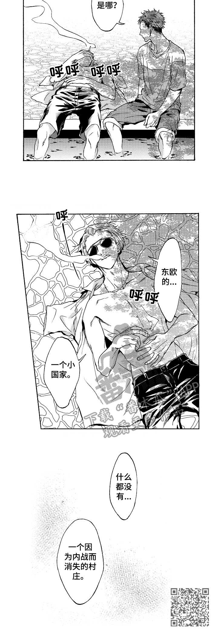 黑道世家漫画,第14章：动听的话1图