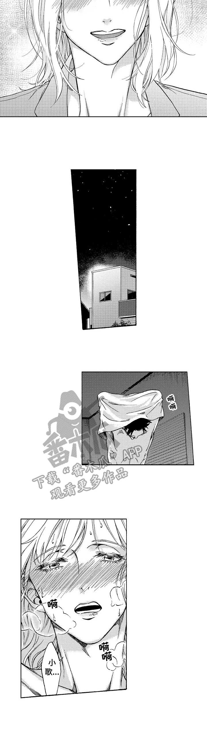 黑道世家漫画,第20章：未来可期（完结）5图