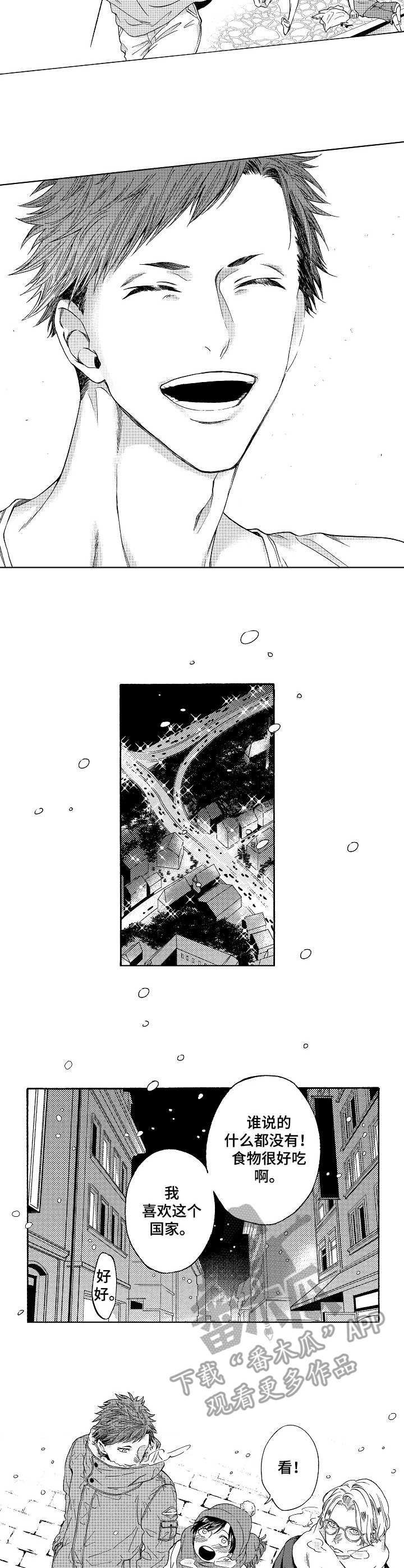 黑道世家漫画,第15章：尾声2图