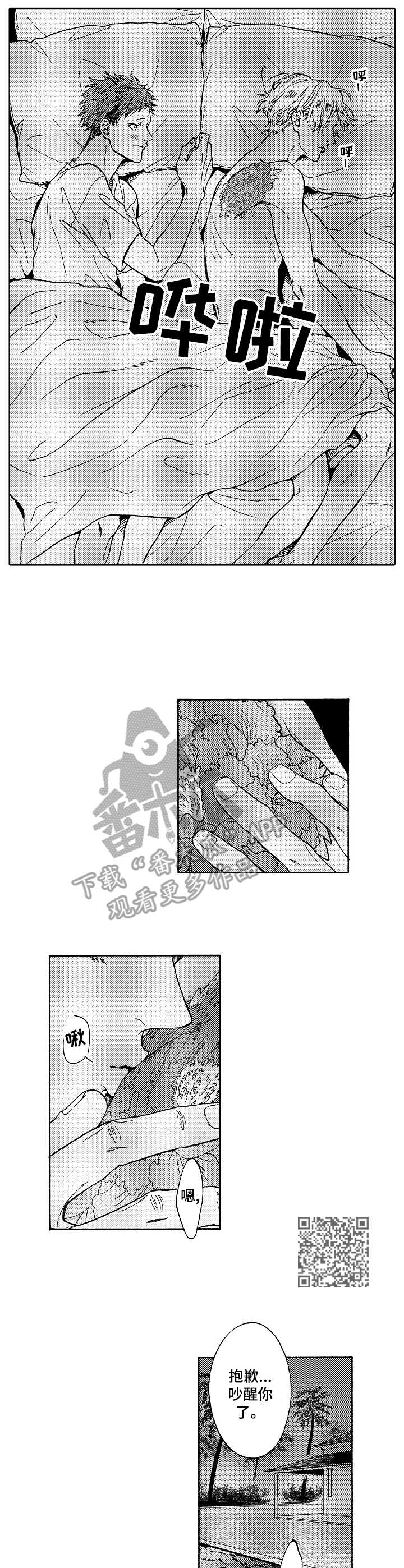 黑道世家漫画,第15章：尾声1图