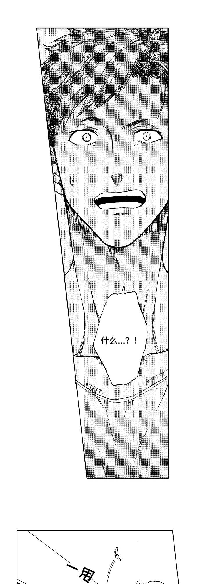 黑道世家漫画,第3章：感觉很好3图