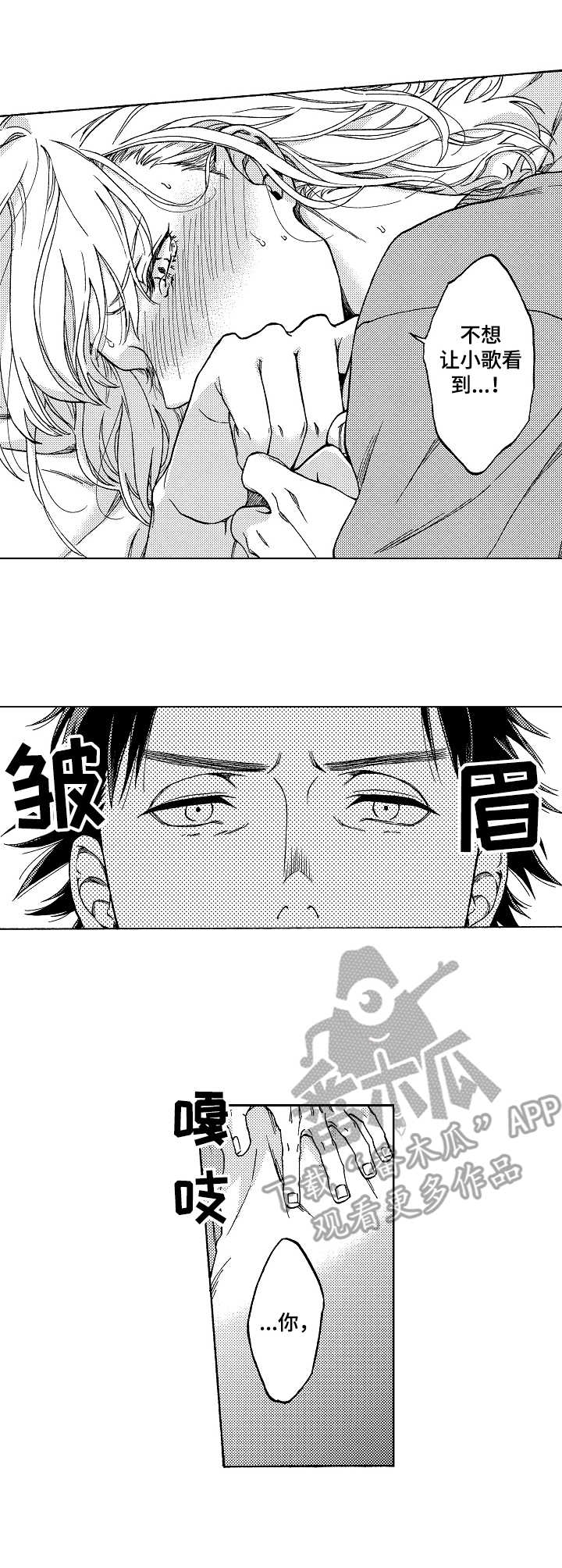 黑道世家漫画,第18章：好好反省1图