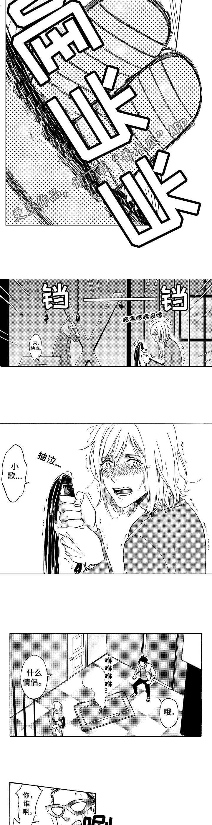 黑道世家漫画,第19章：破门而入3图