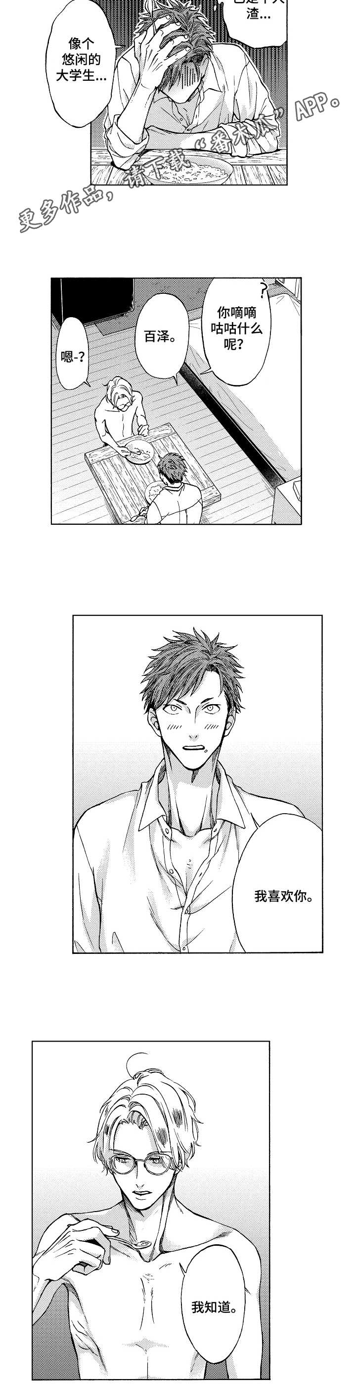 黑道世家漫画,第4章：夹道欢迎2图